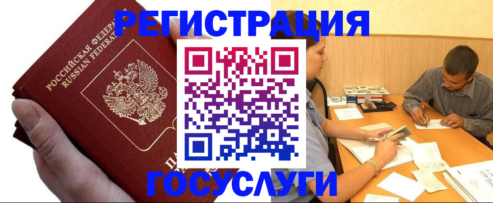 прописка в Нижних Сергах