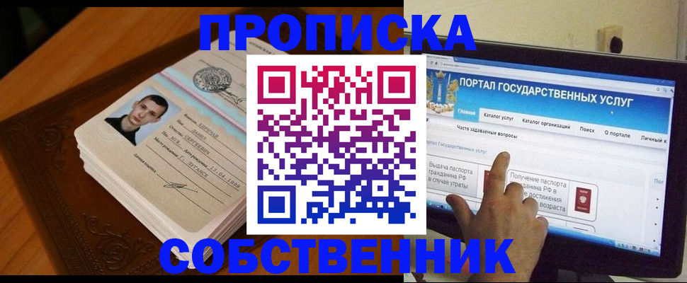 временная регистрация в квартире в Нижних Сергах