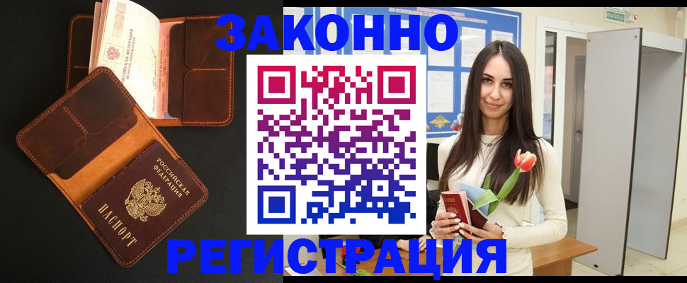 временная регистрация адрес в Нижних Сергах