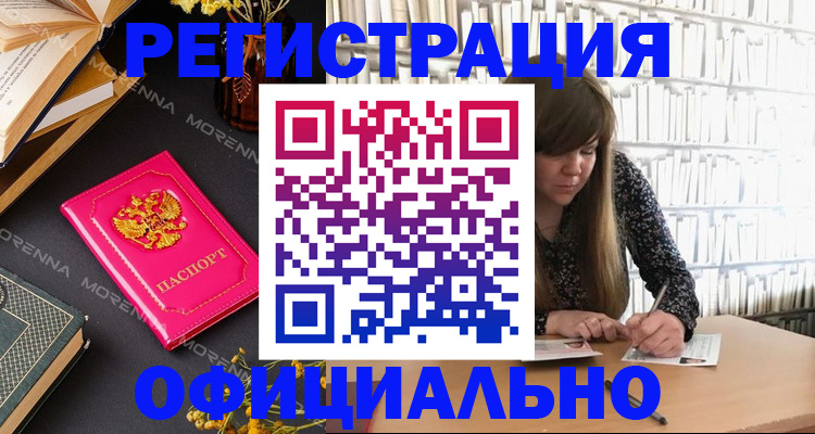 прописка гарантия в Нижних Сергах