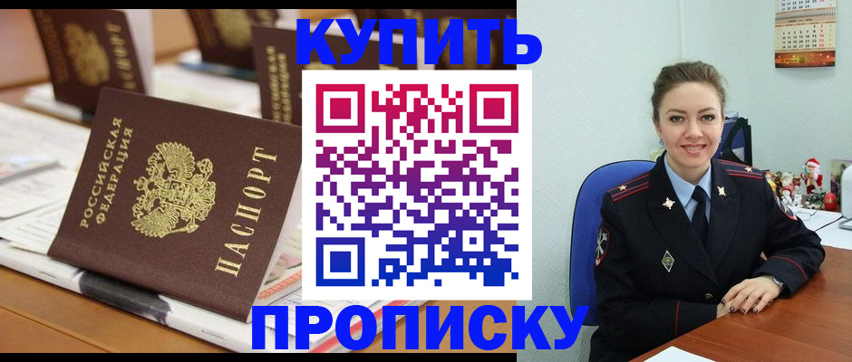 прописка гарантия в Нижних Сергах