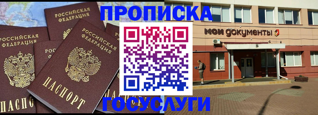 временная регистрация в квартире в Нижних Сергах