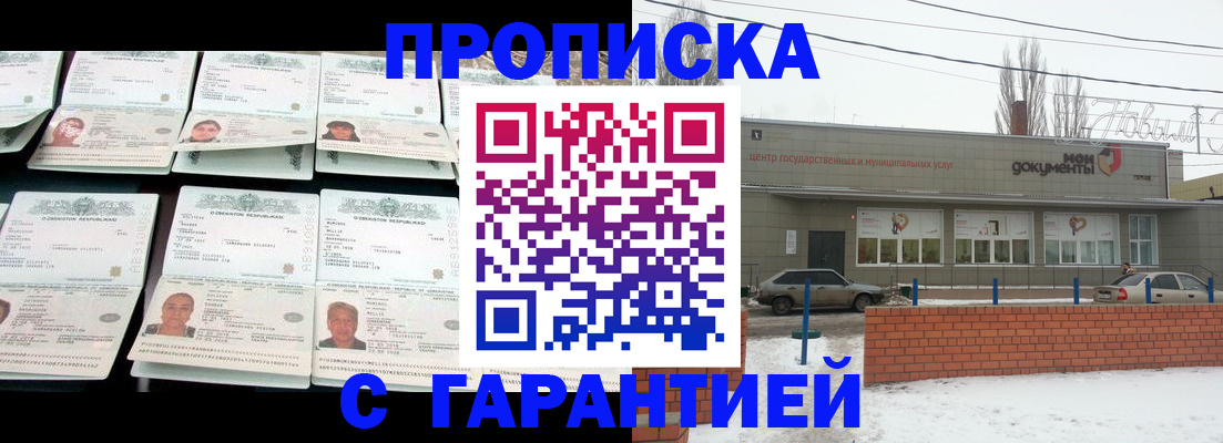 временная регистрация гарантия в Нижних Сергах