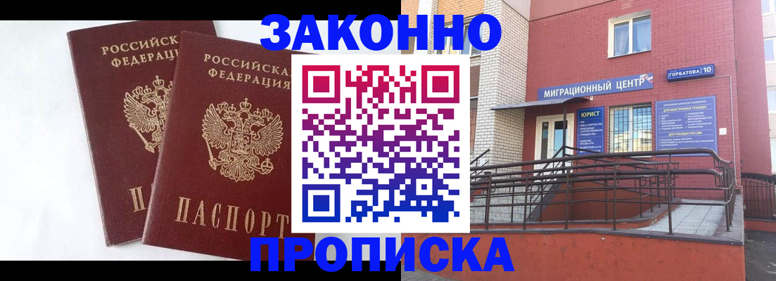 временная регистрация купить в Нижних Сергах